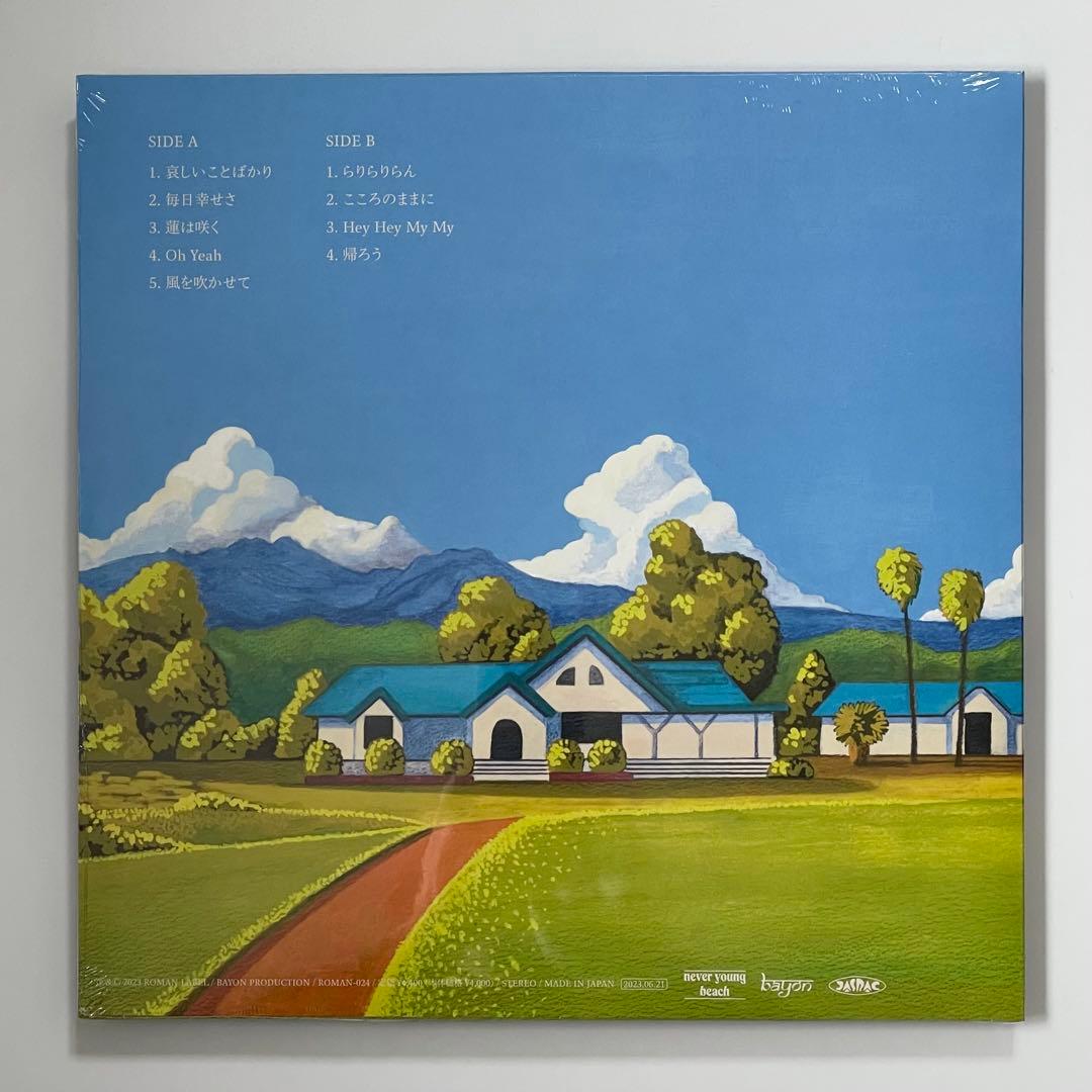 新品 ネバーヤングビーチLPレコード３枚セットnever young beach