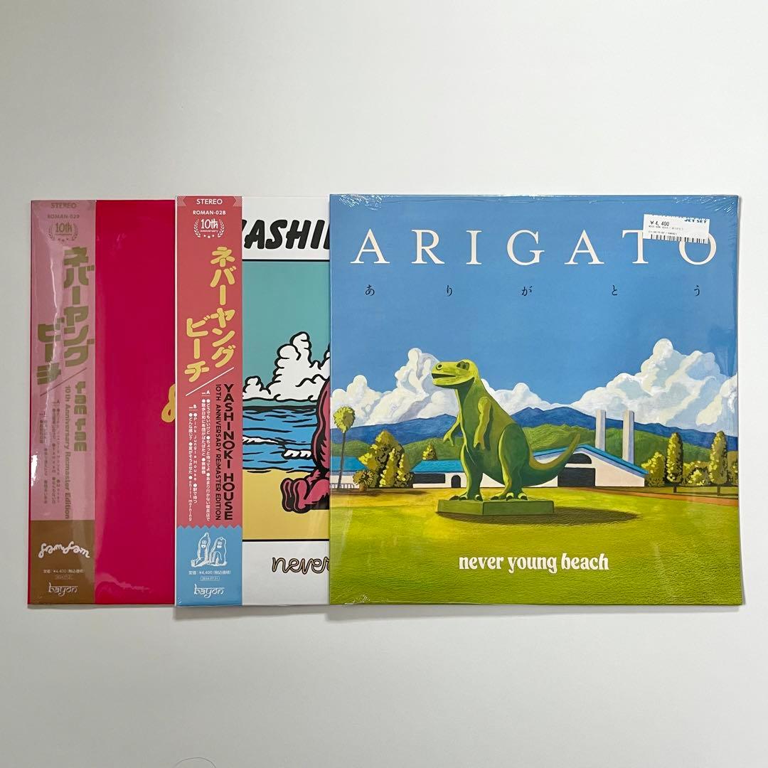 新品 ネバーヤングビーチLPレコード３枚セットnever young beach