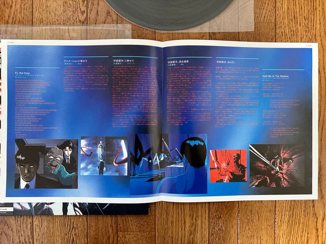 て*)様 稀少 妖獣都市 オリジナルサウンドトラック