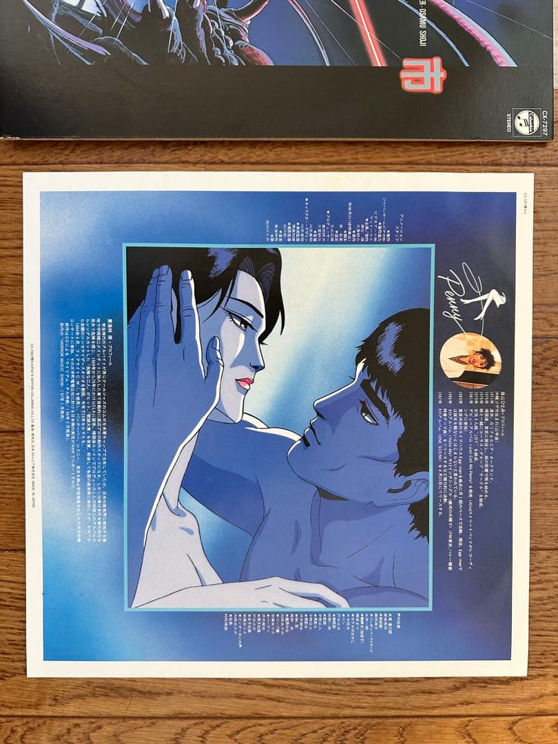 て*)様 稀少 妖獣都市 オリジナルサウンドトラック