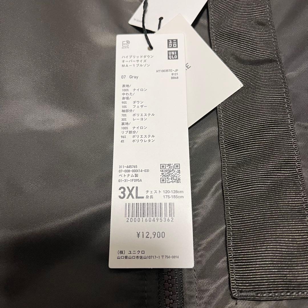 UNIQLO ユニクロ ハイブリッドダウンオーバーサイズ +J