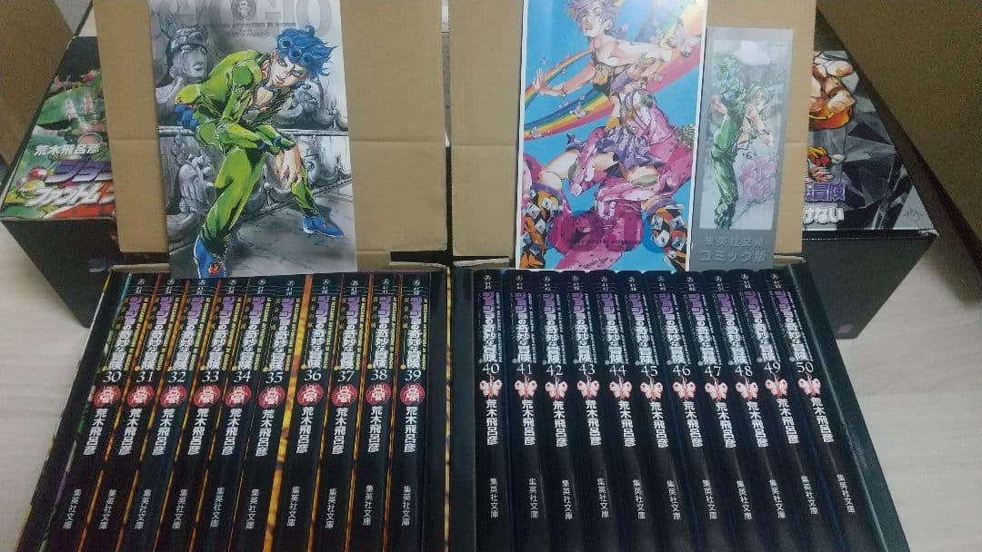 ア*ニ様 ジョジョの奇妙な冒険&ジョジョリオン全巻 ウルトラジャンプ付き