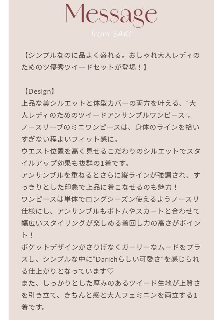 Darich ツイードアンサンブルノースリミニワンピース サイズF