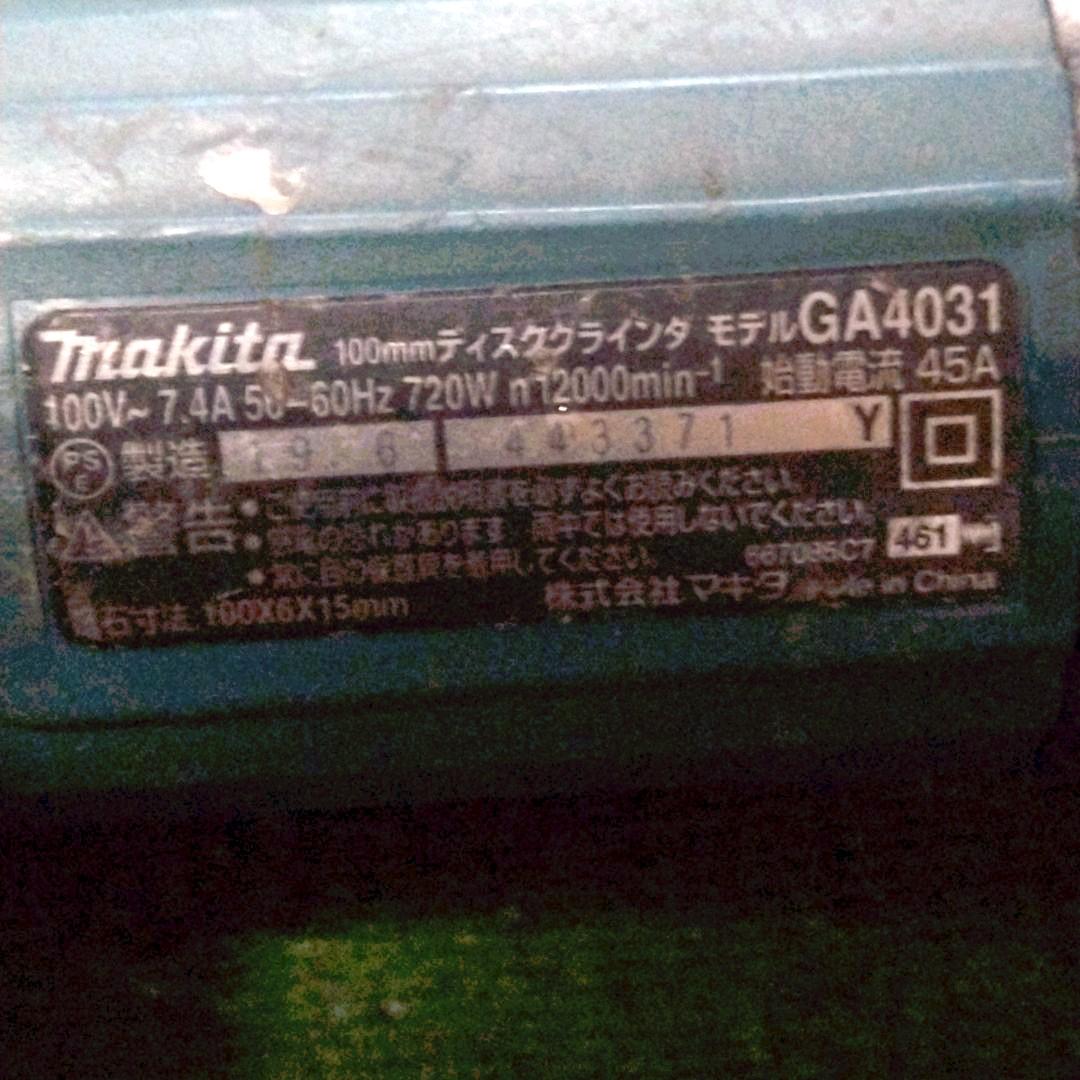 マキタディスクグラインダAC用 100mm 高速型最大出力960W GA4031