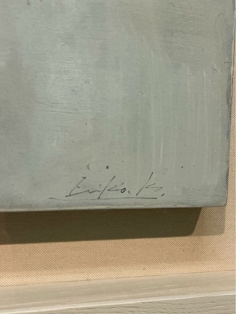 粉川江里子「白く…1」油彩 2015 証明書付