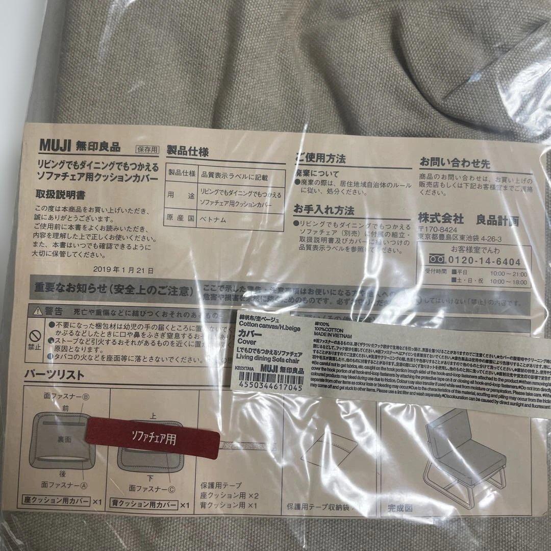 無印良品リビングでもダイニングでもつかえるソファチェア・オーク材　　2人掛け