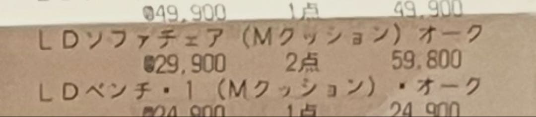 無印良品リビングでもダイニングでもつかえるソファチェア・オーク材　　2人掛け