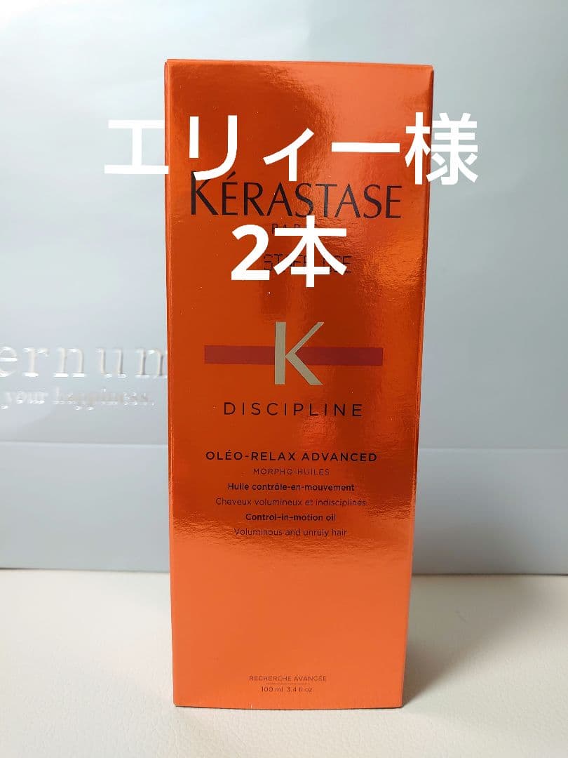 エリィーページ ケラスターゼ