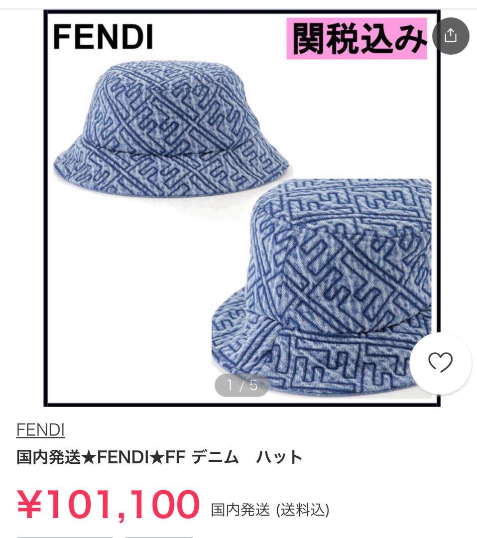 FENDI FF デニム バケットハット