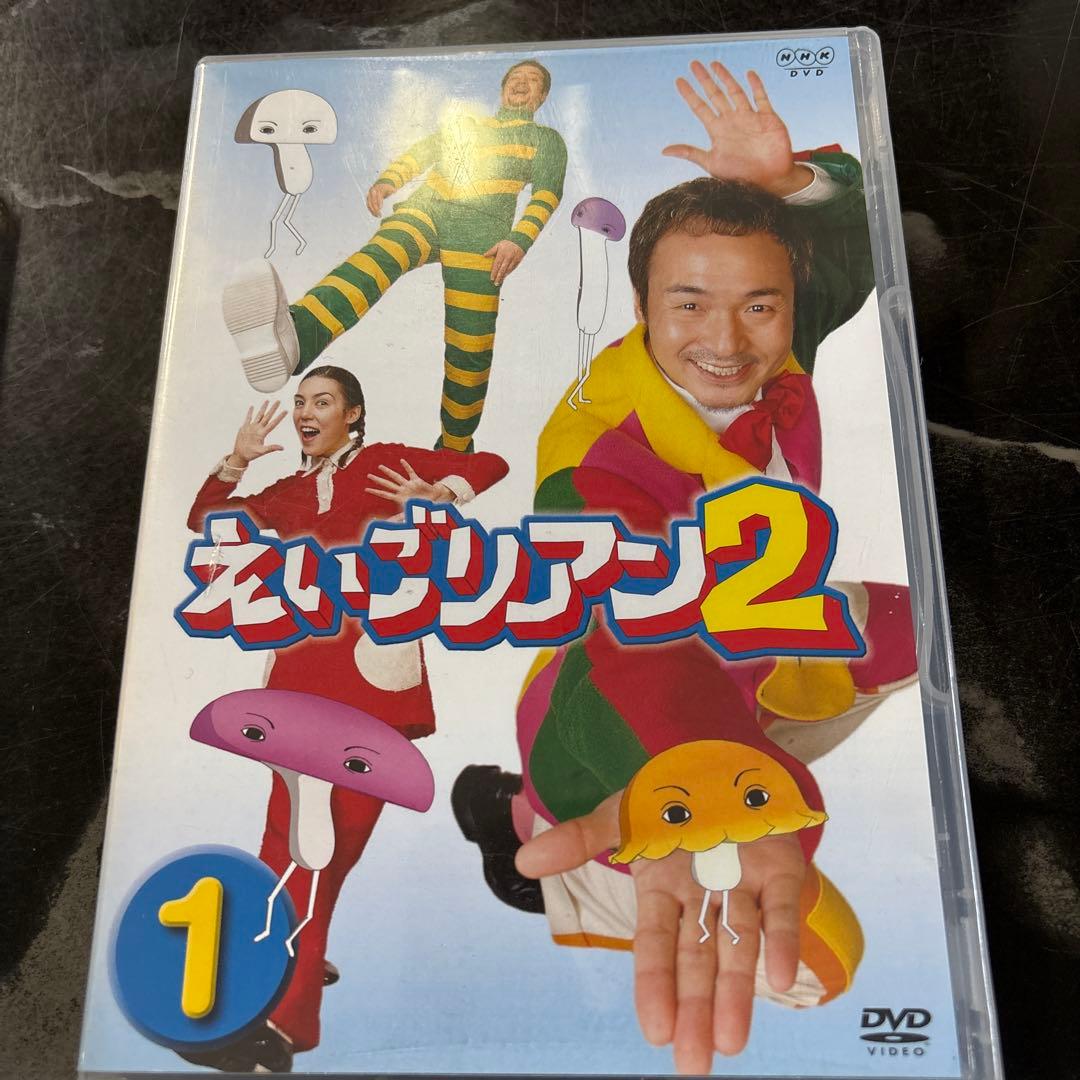 えいごリアン2 5巻セットBOX〈5枚組〉