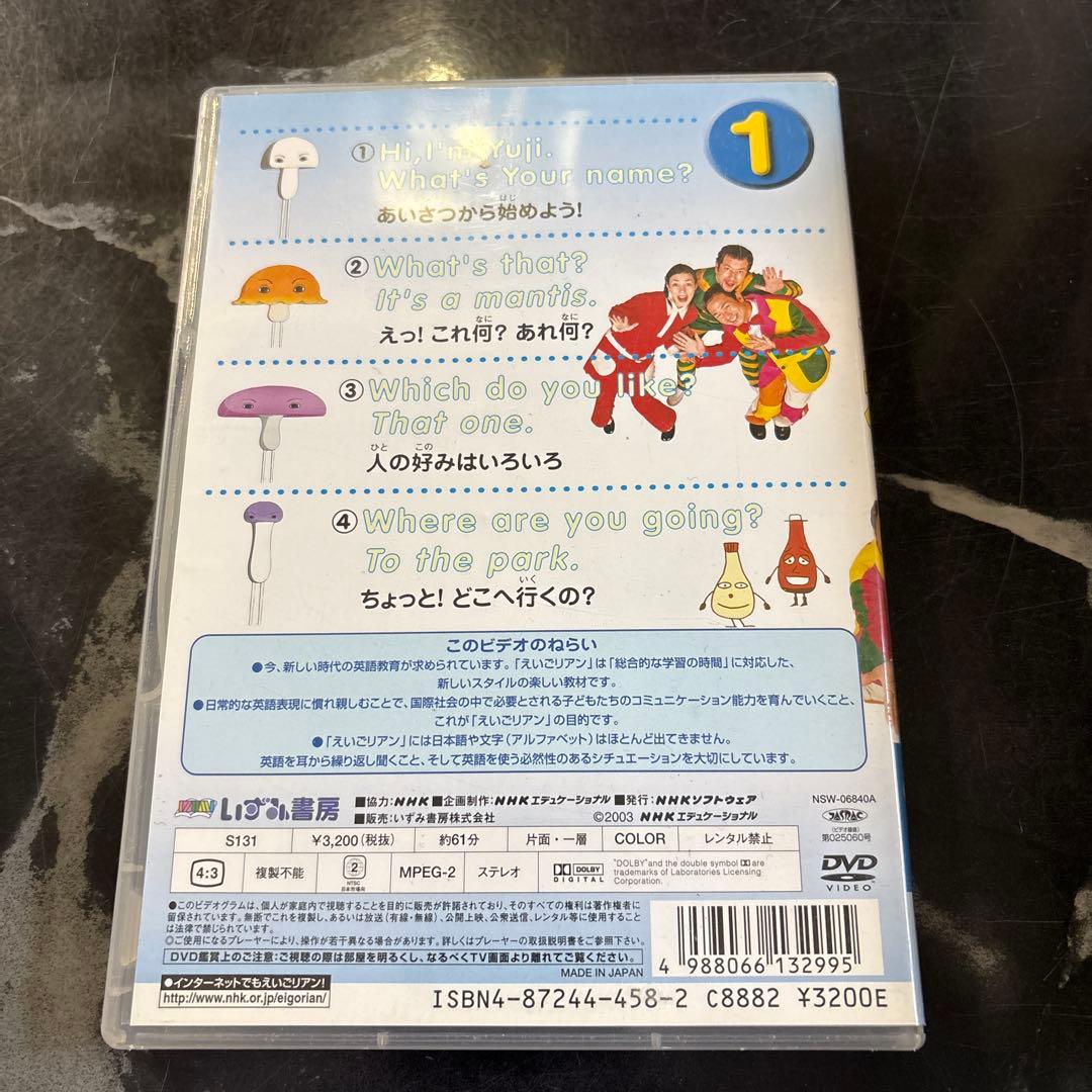 えいごリアン2 5巻セットBOX〈5枚組〉