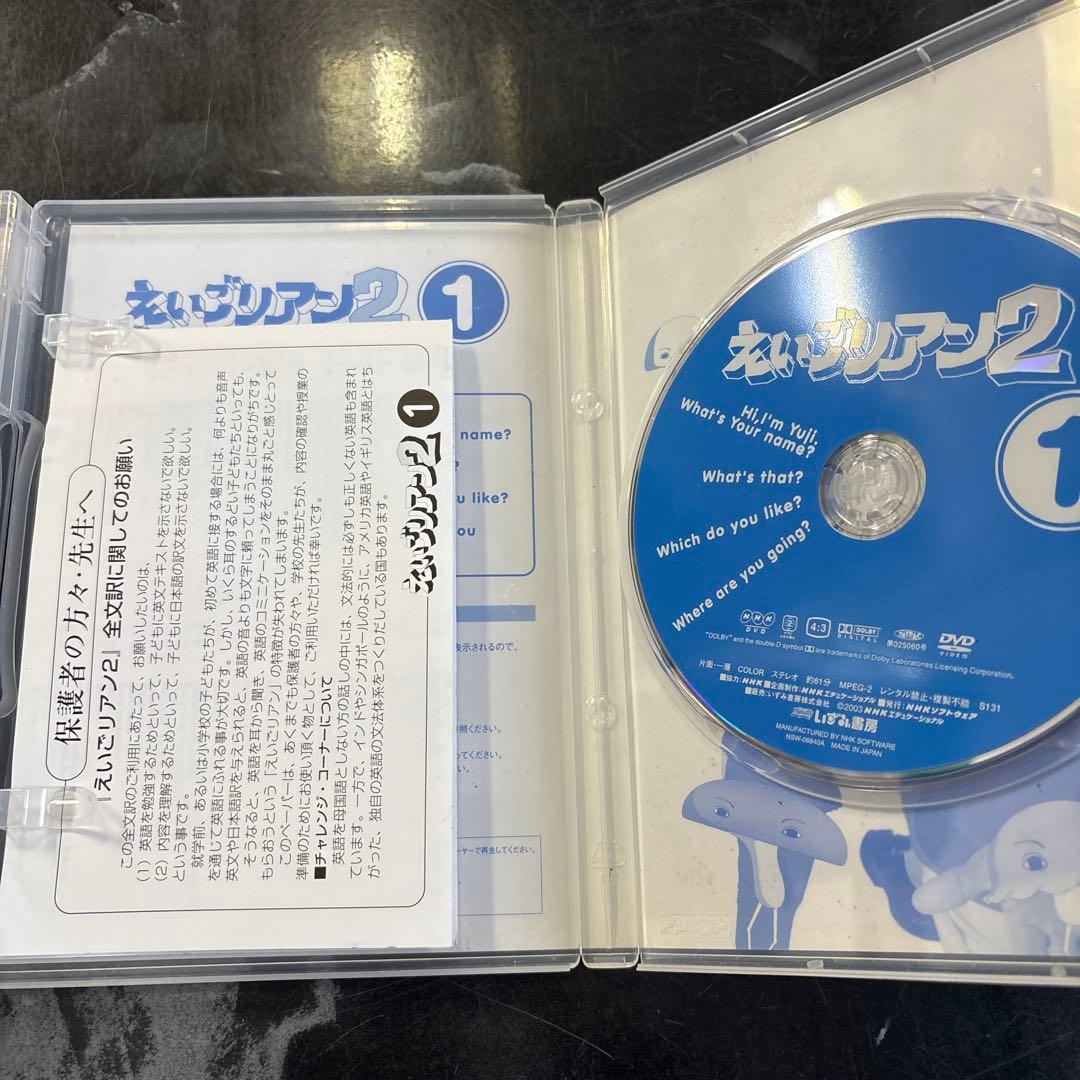 えいごリアン2 5巻セットBOX〈5枚組〉