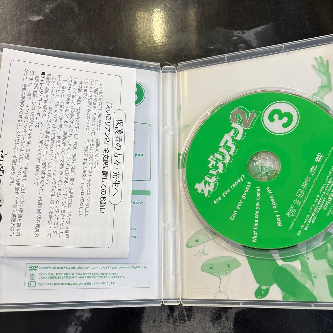 えいごリアン2 5巻セットBOX〈5枚組〉