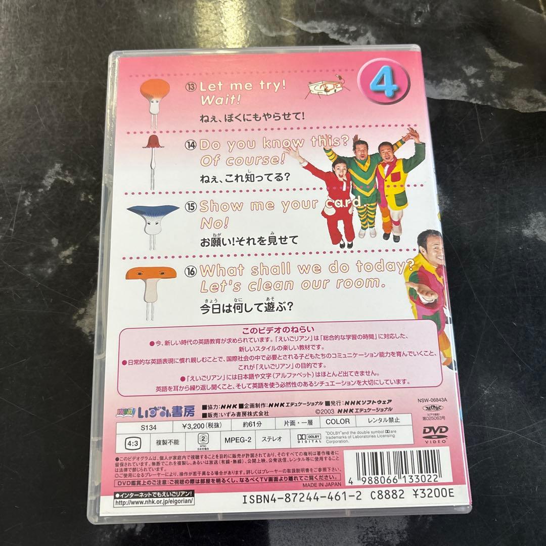 えいごリアン2 5巻セットBOX〈5枚組〉