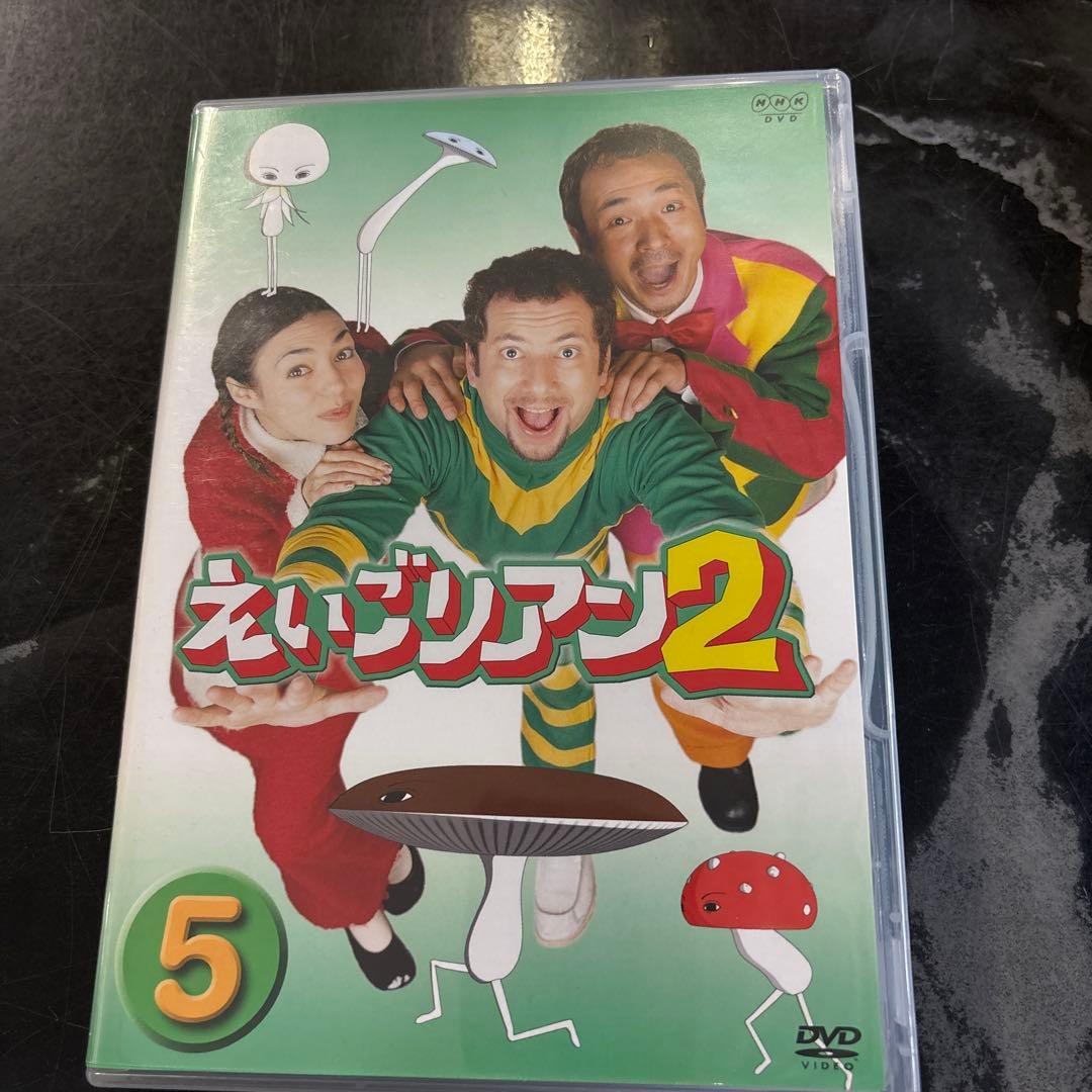 えいごリアン2 5巻セットBOX〈5枚組〉