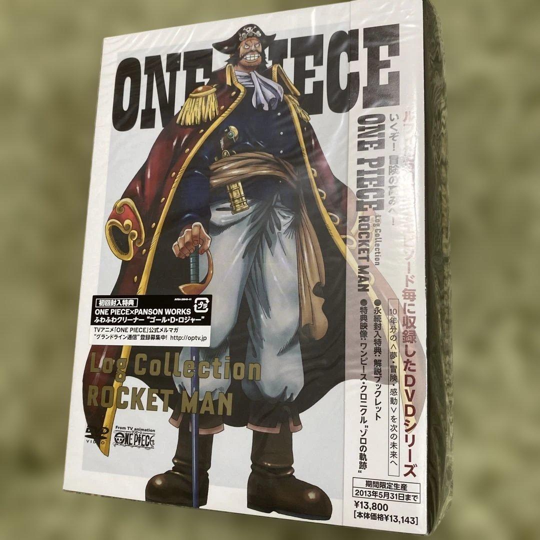 ONE PIECE Log Collection\