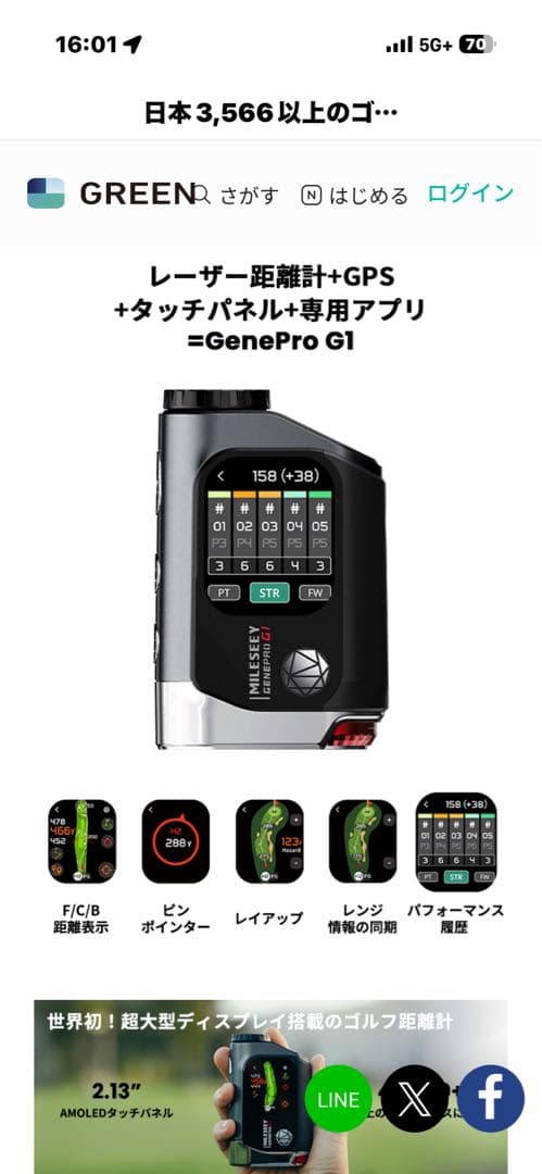 MILESEEY GENE PRO G1 ゴルフ用距離計
