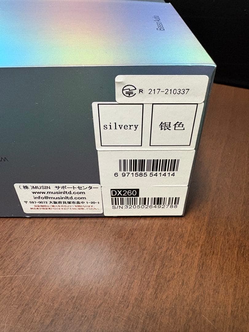 iBasso DX260 アイバッソオーディオ