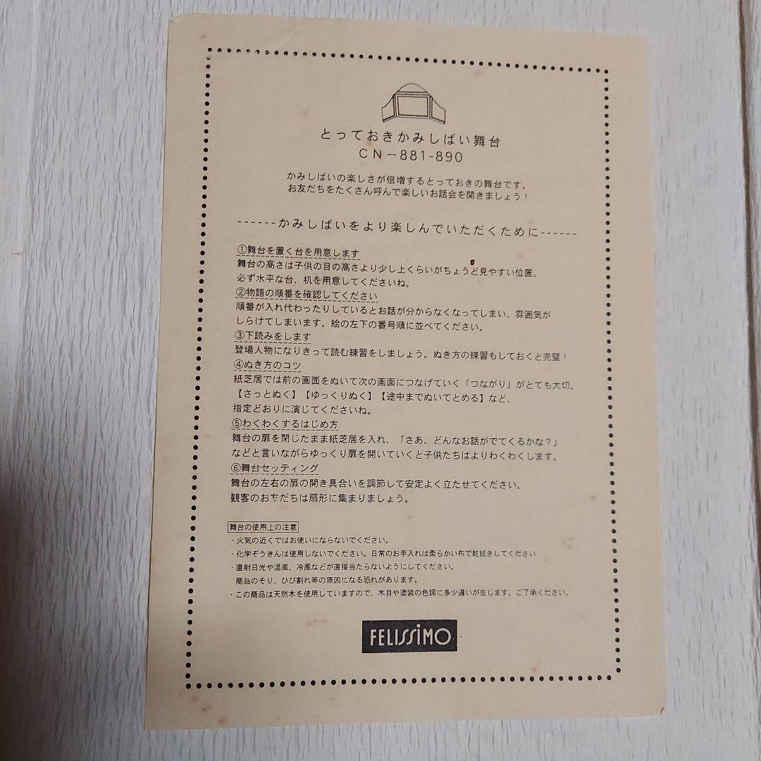 よいしょ よいしょ 紙芝居、紙芝居フレーム