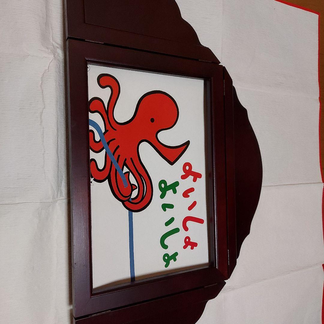 よいしょ よいしょ 紙芝居、紙芝居フレーム