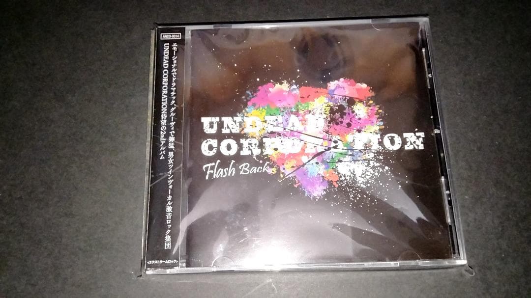 廃盤　アンデッドコーポレーション　13枚セット　送料無料