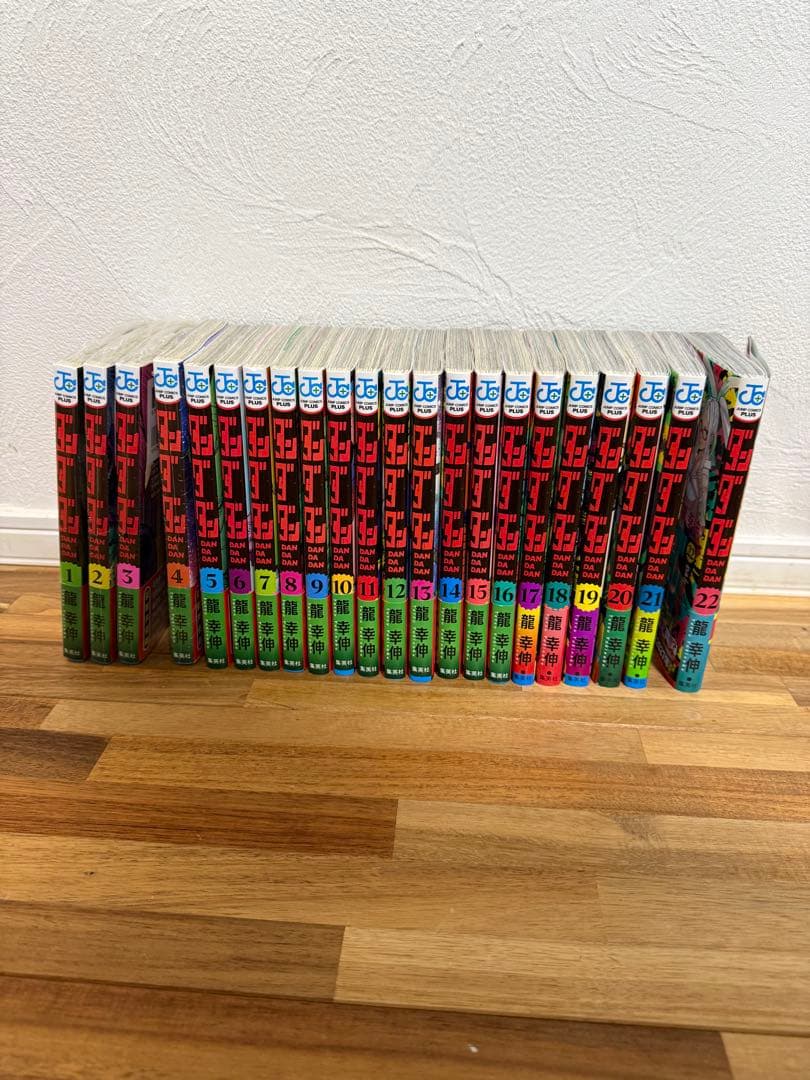 ダンダダン 全巻セット (1-22巻)