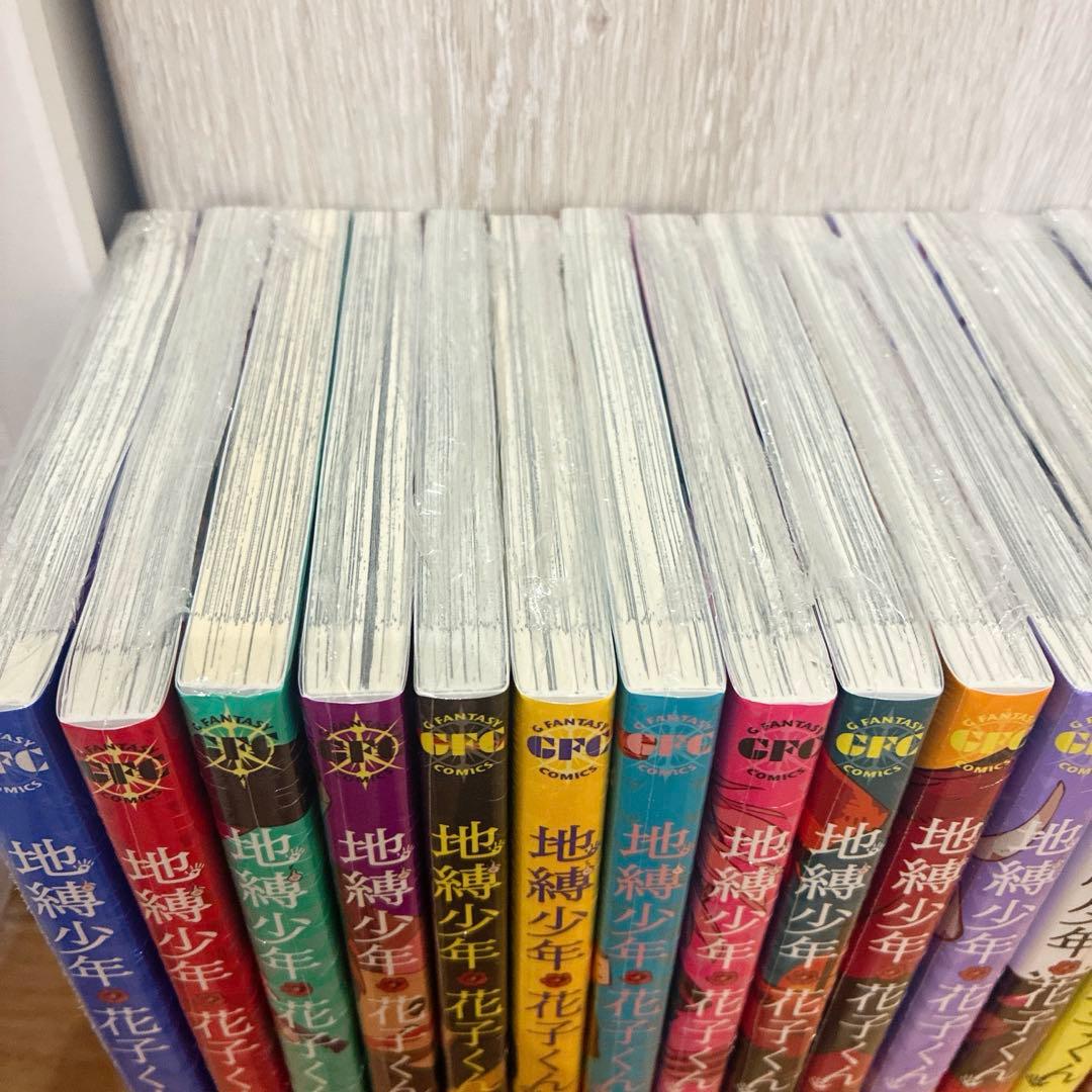 地縛少年花子くん　0〜24巻　続巻　特典2種付き　全25巻セット　匿名配送