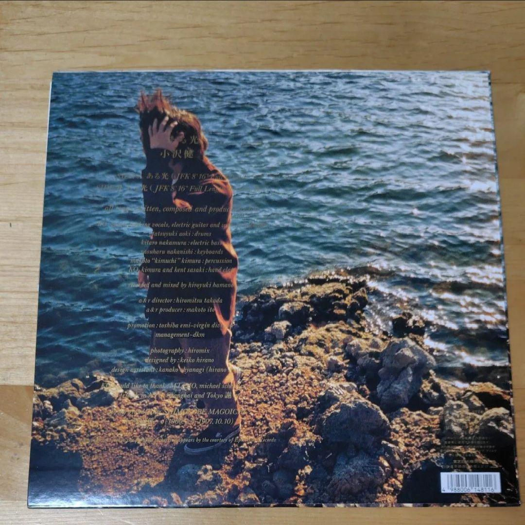 小沢健二　ある光　(JFK8’16”Flull Length) 12インチ