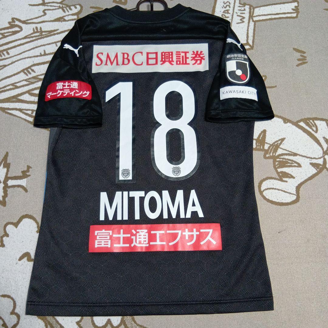 川崎フロンターレ　三笘