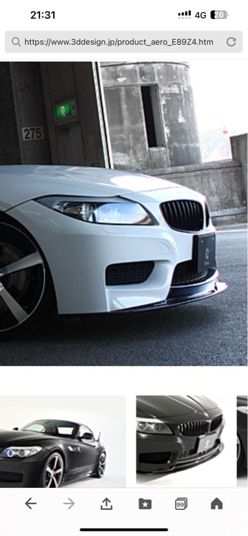  Z4 フロントスポイラー