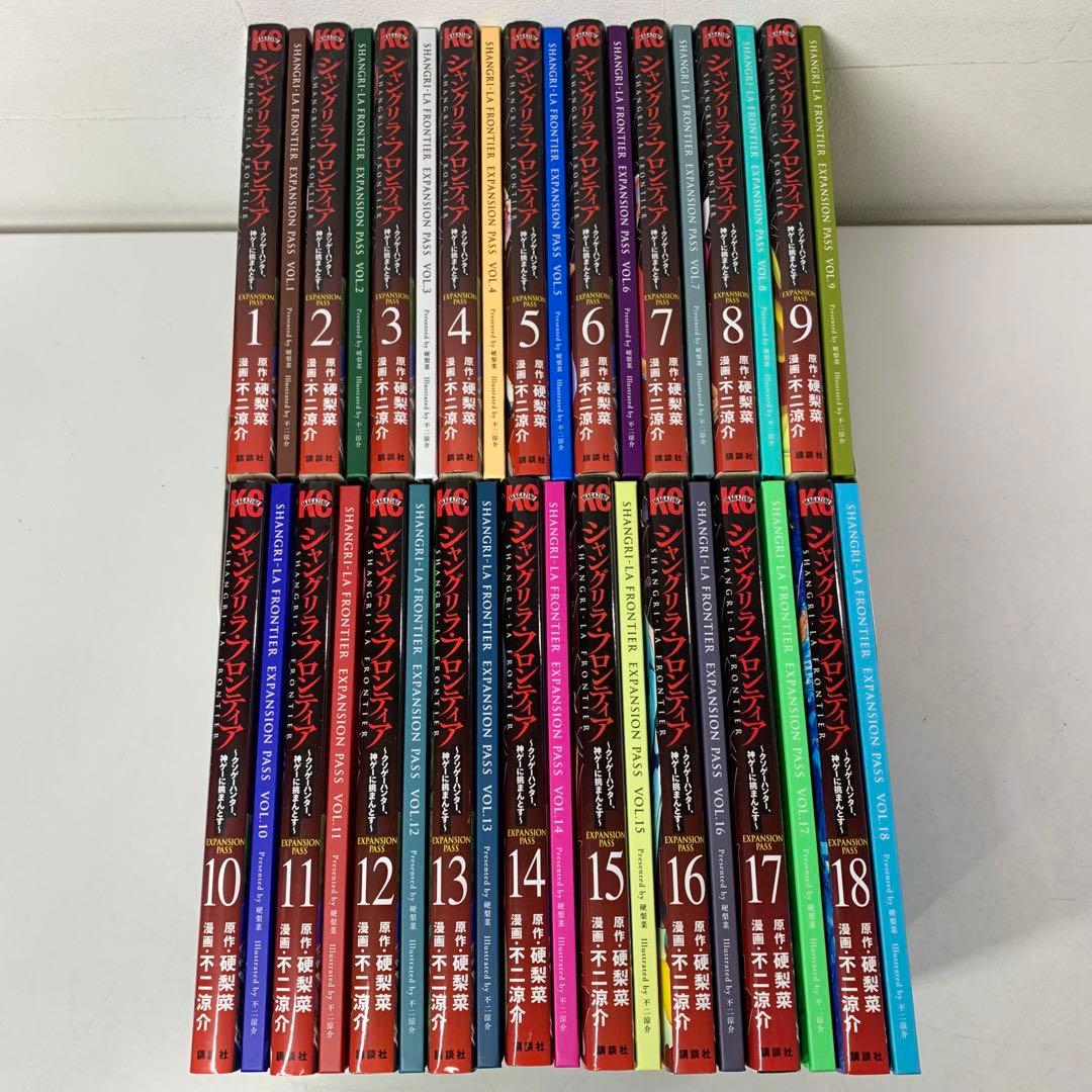 シャングリラ・フロンティア1-18巻　全巻セット　特装版エキスパンションパス付き
