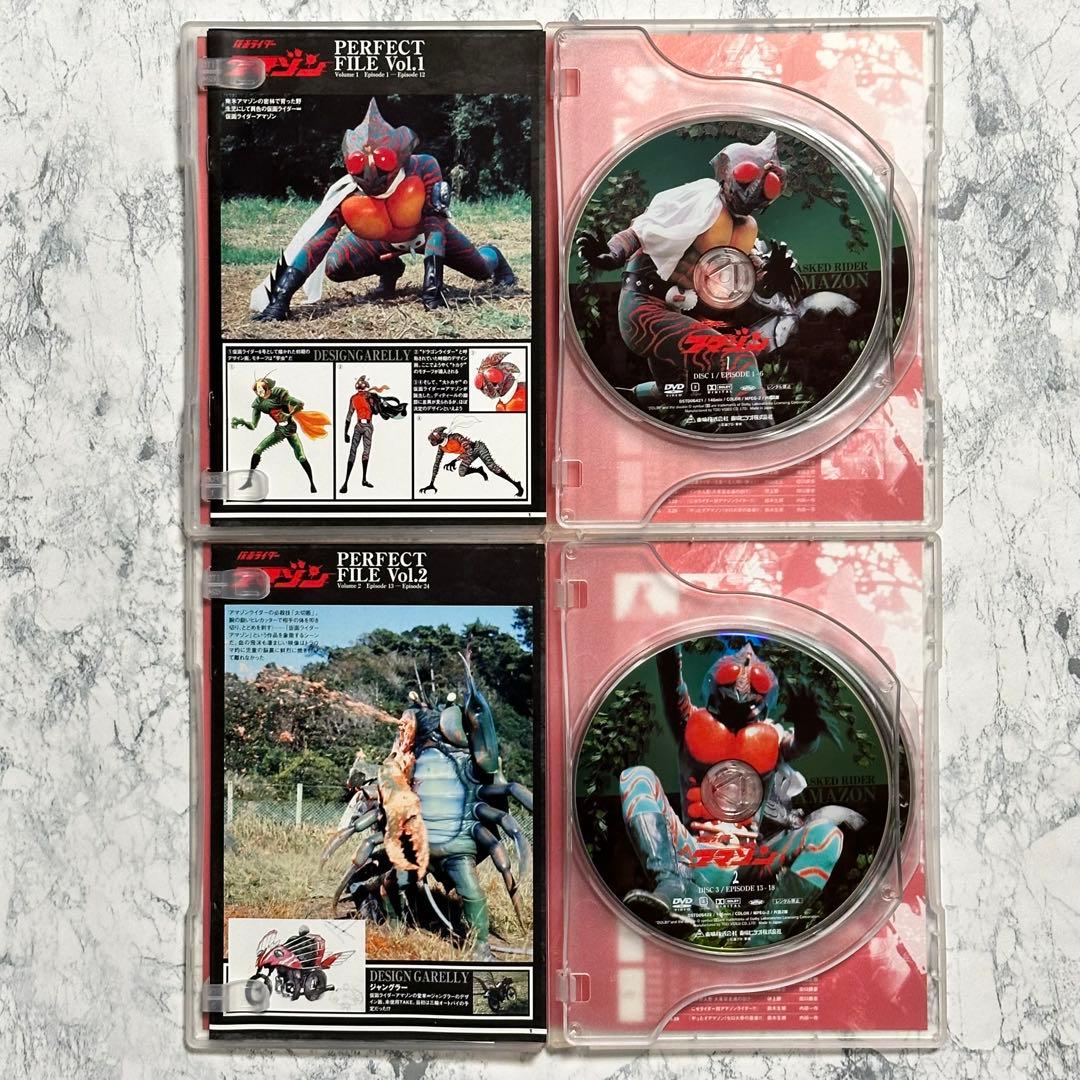 仮面ライダーアマゾン VOL.1 VOL.2 DVD 2枚組 2点セット セル版