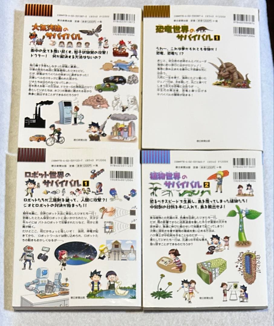 サバイバルシリーズ28巻セット