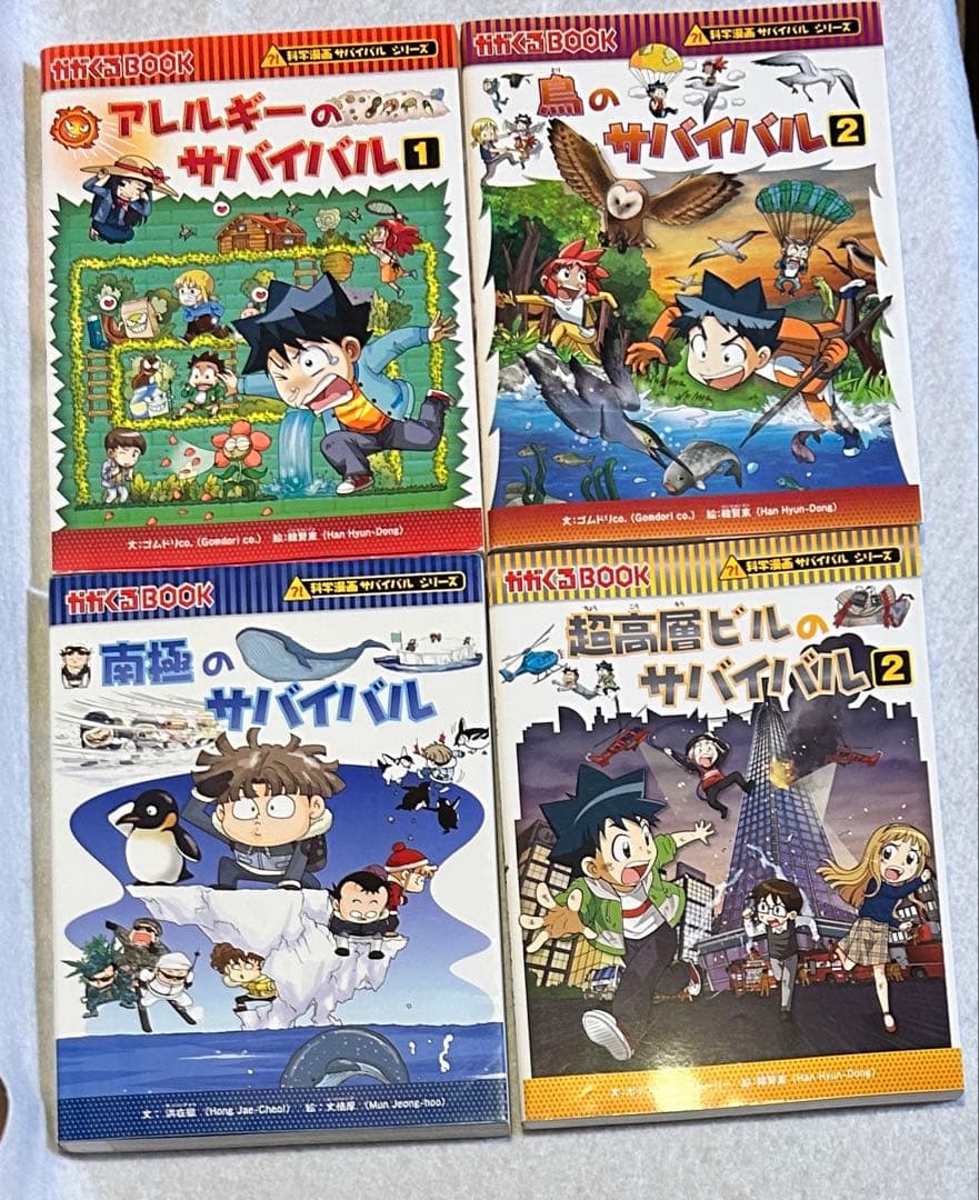 サバイバルシリーズ28巻セット