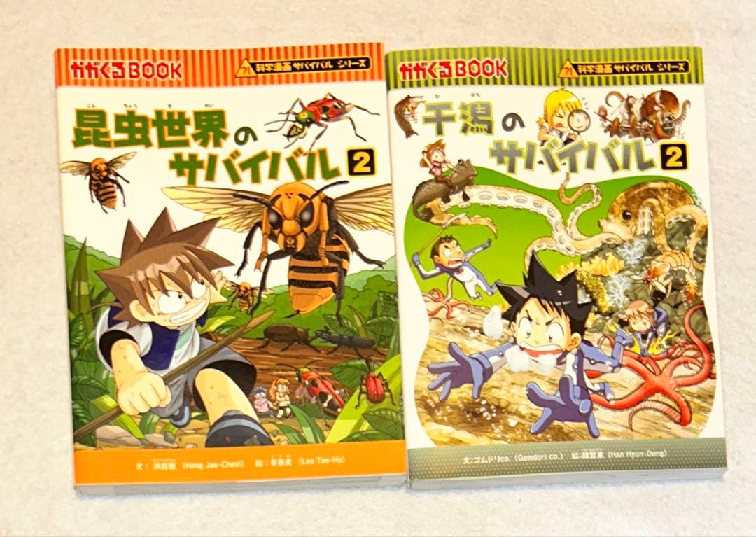 サバイバルシリーズ28巻セット