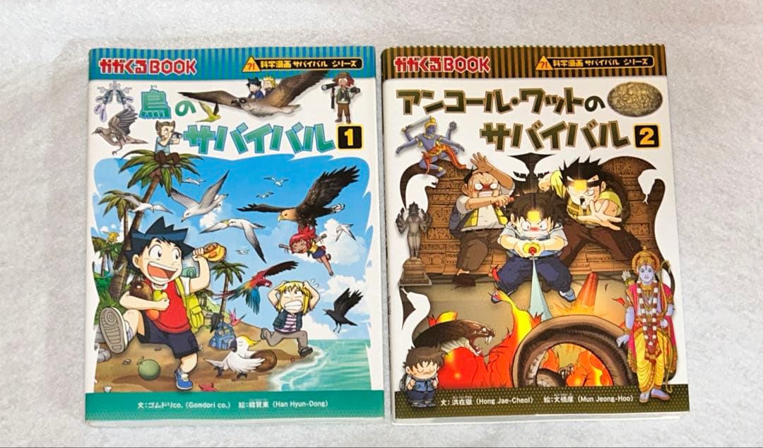 サバイバルシリーズ28巻セット