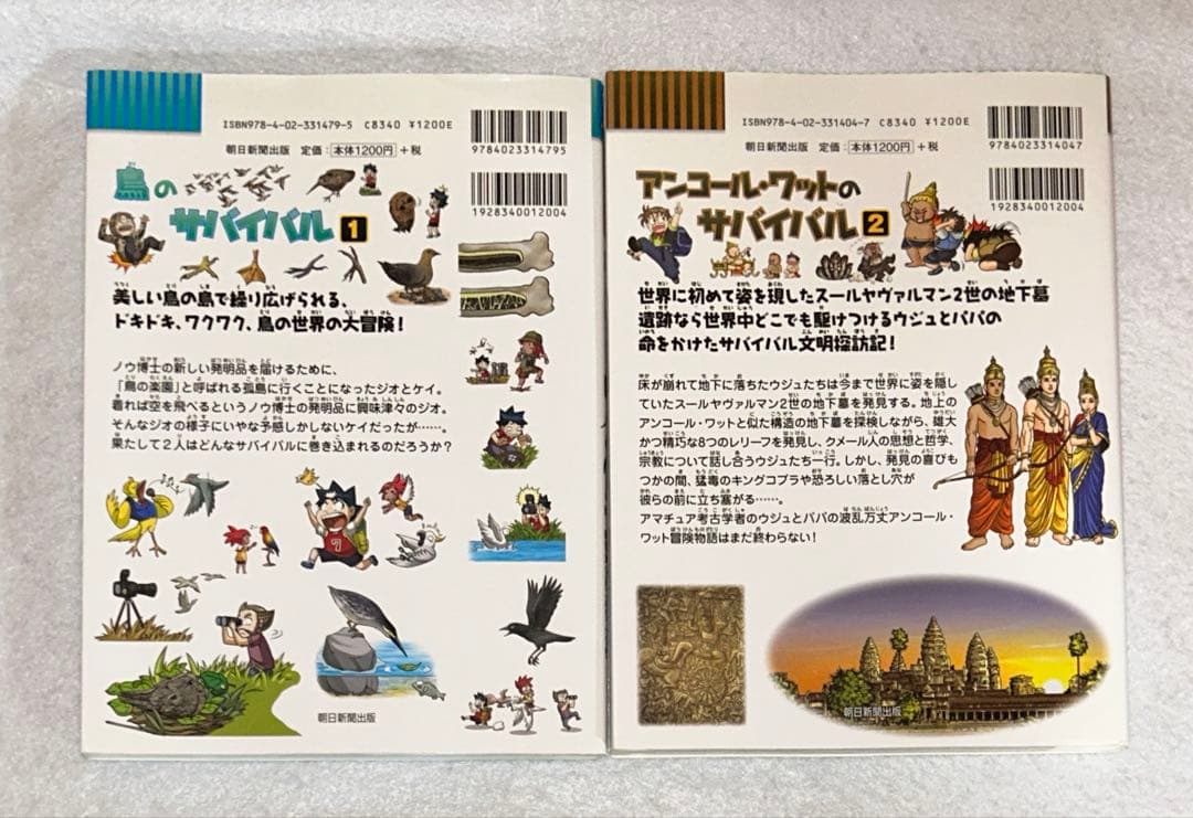 サバイバルシリーズ28巻セット