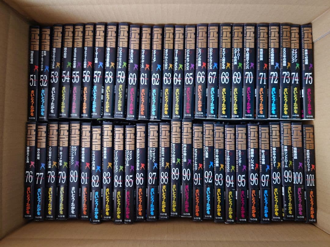 ゴルゴ13 文庫本　152冊