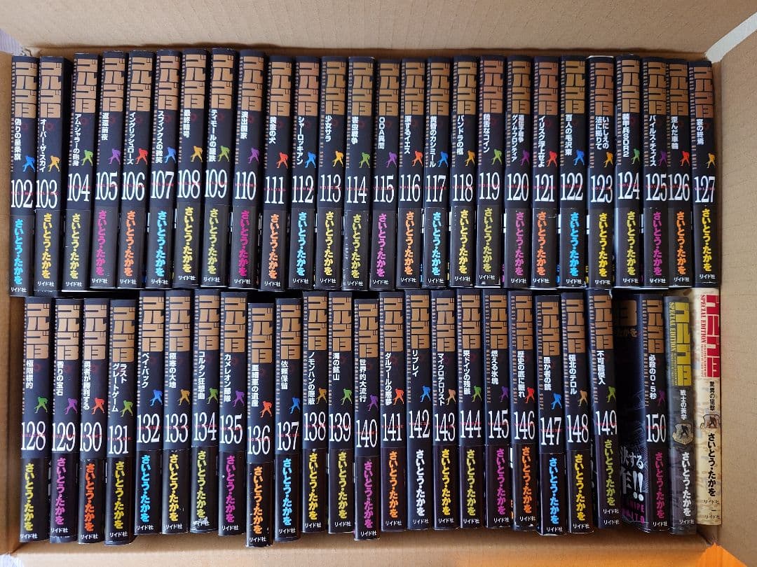 ゴルゴ13 文庫本　152冊