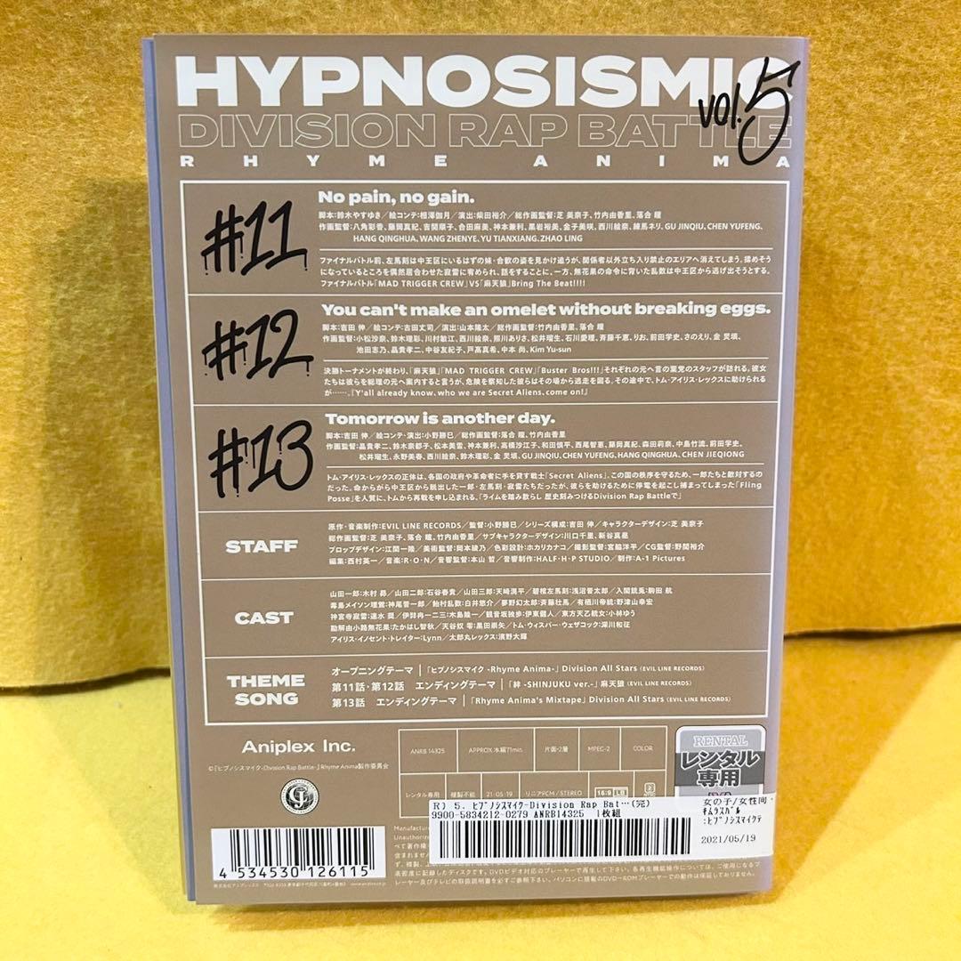 ヒプノシスマイク 1期 2期 DVD 全11巻セット アニメ レンタル落ち