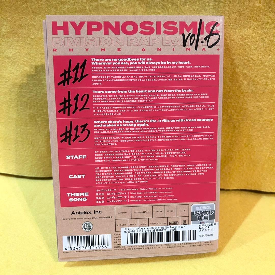 ヒプノシスマイク 1期 2期 DVD 全11巻セット アニメ レンタル落ち