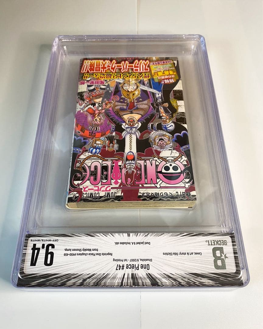 BGS 9.4 ワンピース 47巻 初版 帯付き 漫画鑑定