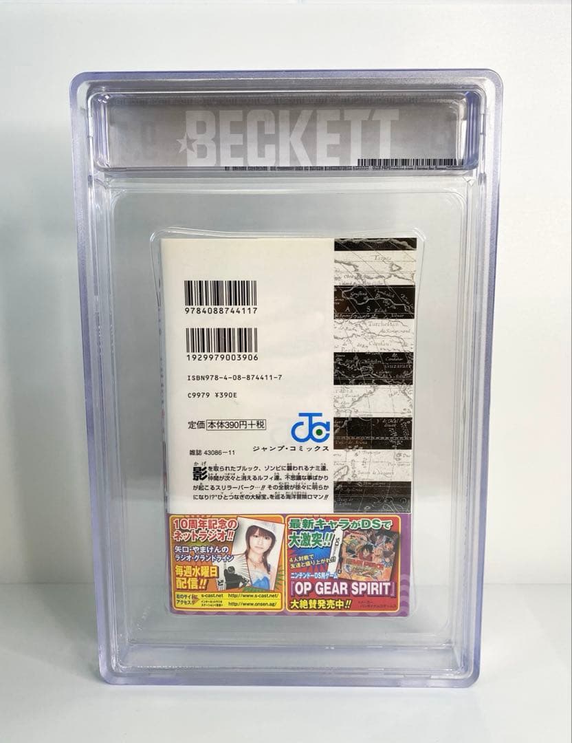 BGS 9.4 ワンピース 47巻 初版 帯付き 漫画鑑定