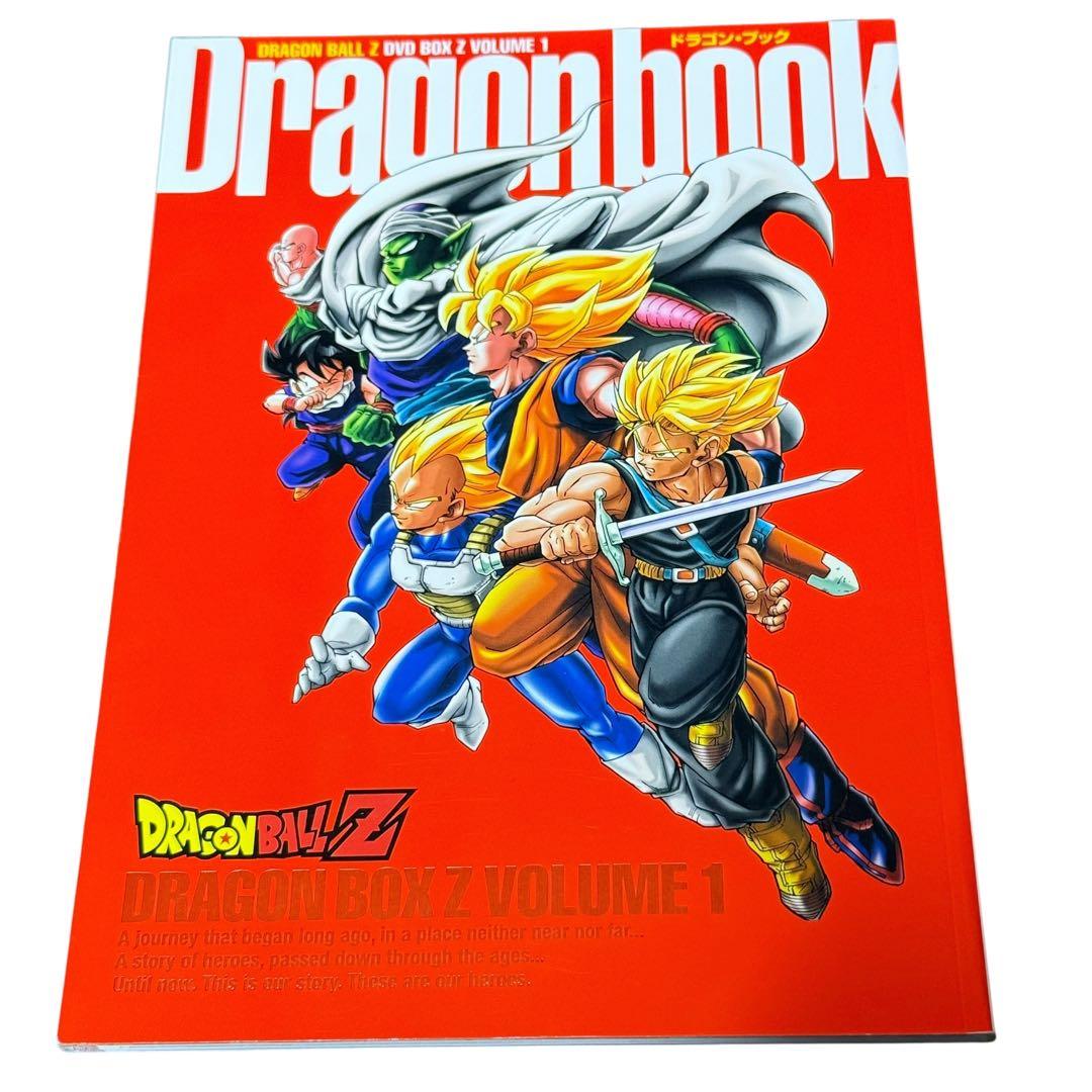 ドラゴンボールZ DVD-BOX VOL.1 フルセット