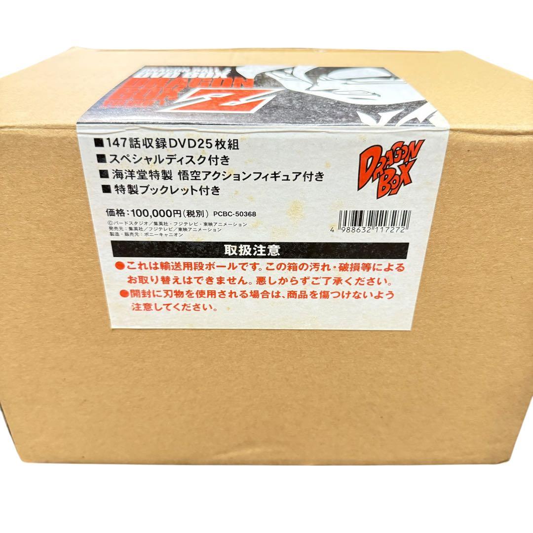 ドラゴンボールZ DVD-BOX VOL.1 フルセット