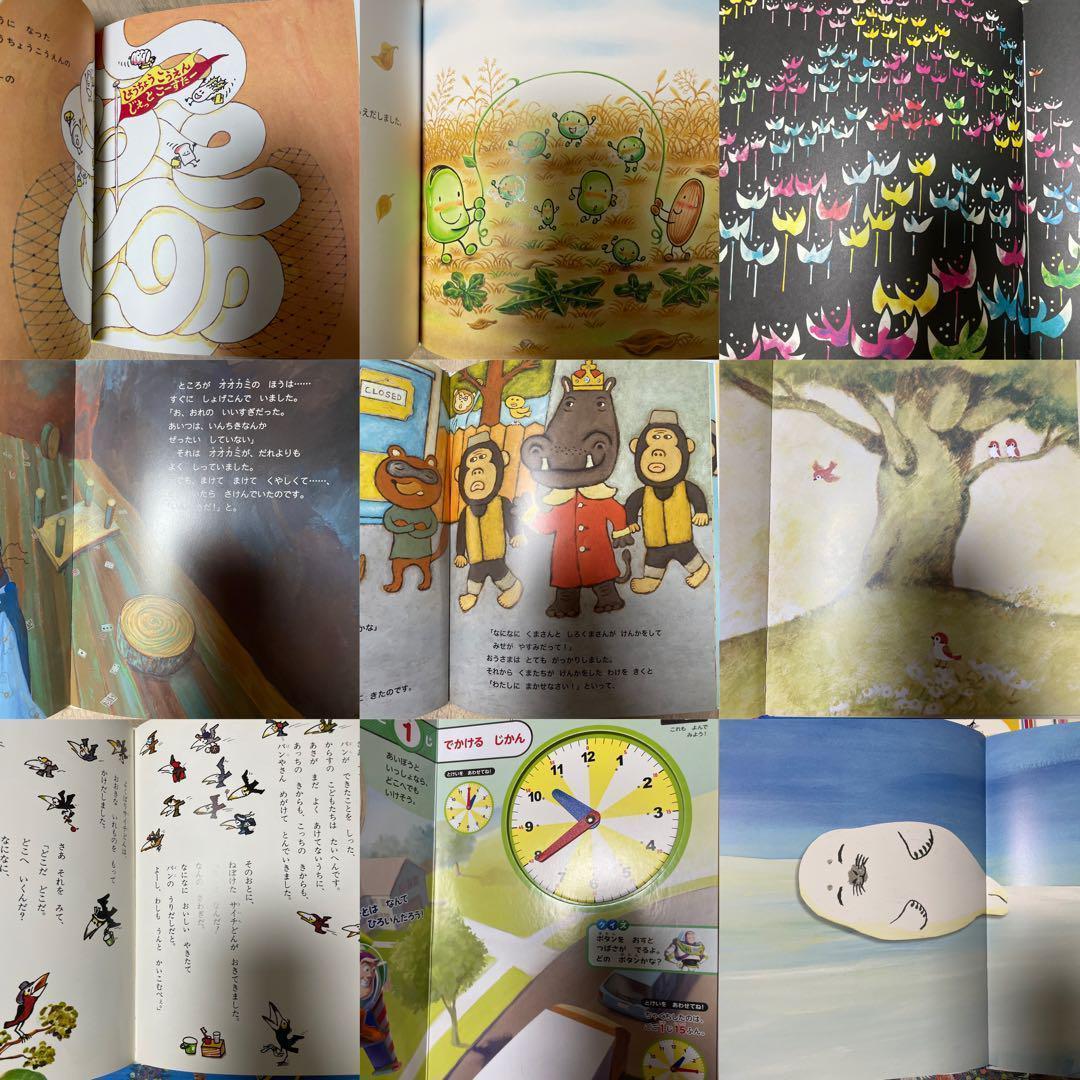 【本日限定価格】くもん推薦図書　福音館ロングセラーなど　絵本まとめ売り　幼児