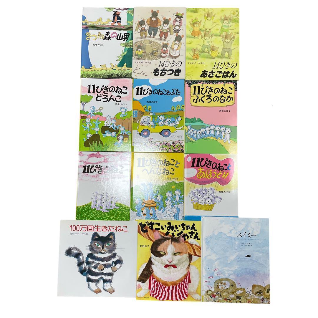 【本日限定価格】くもん推薦図書　福音館ロングセラーなど　絵本まとめ売り　幼児