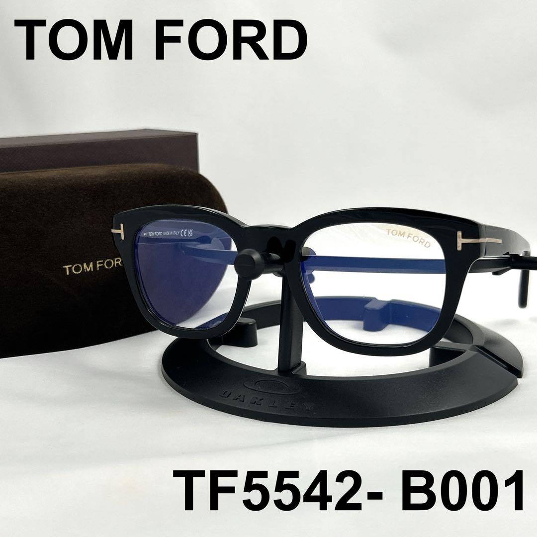 美品　TOMFORD 伊達メガネ　TF5542-B 001 専用ケース付き