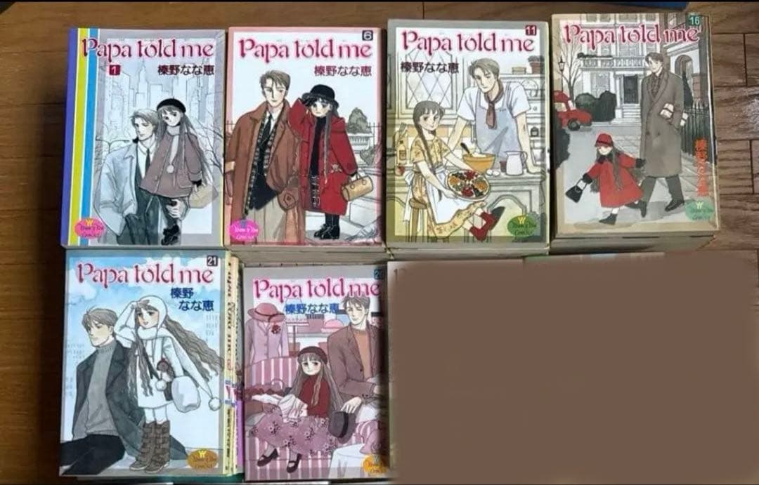 【全27巻】Papa told me パパトールドミー　榛野なな恵　全巻セット