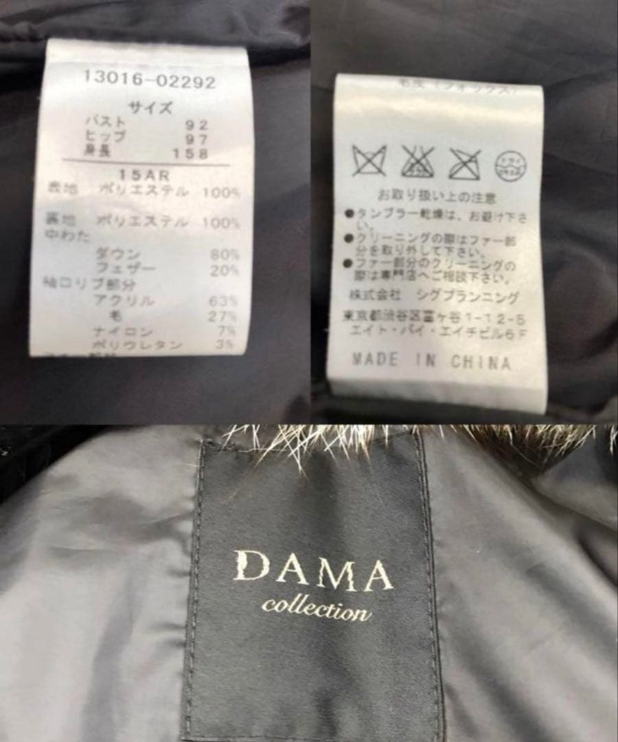 DAMA collection　ダウンコート　フォックスファー
